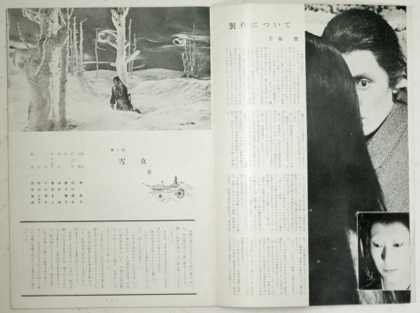 怪谈剧照的剧照