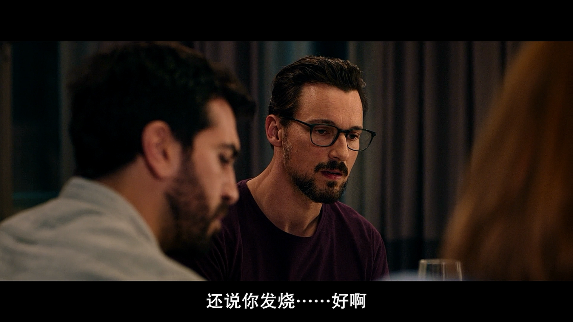 完美陌生人(德国版)剧照的剧照