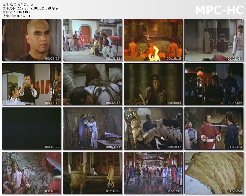 功夫皇帝剧照的剧照