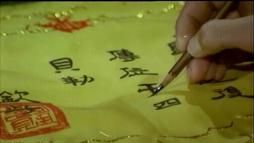 功夫皇帝剧照的剧照