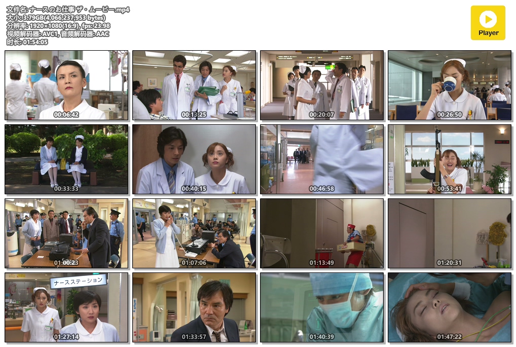 嫁入烦家的天使剧照的剧照