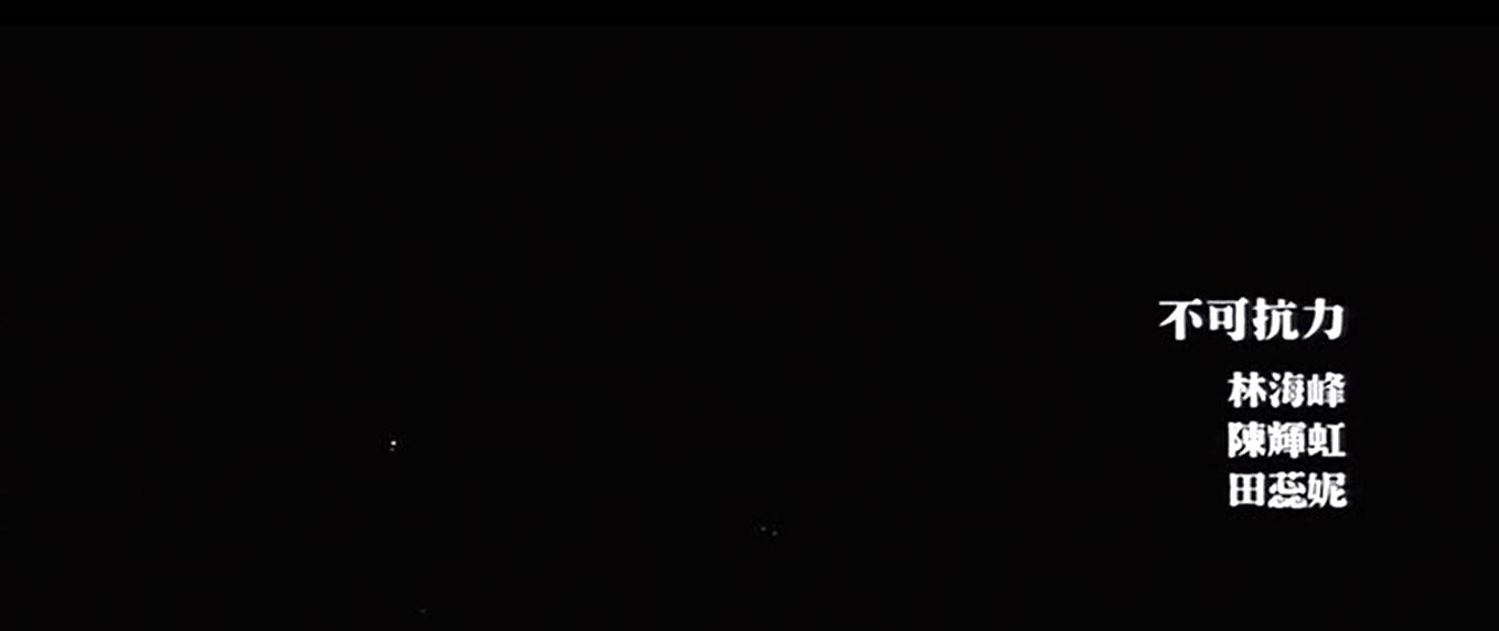 破事儿剧照的剧照