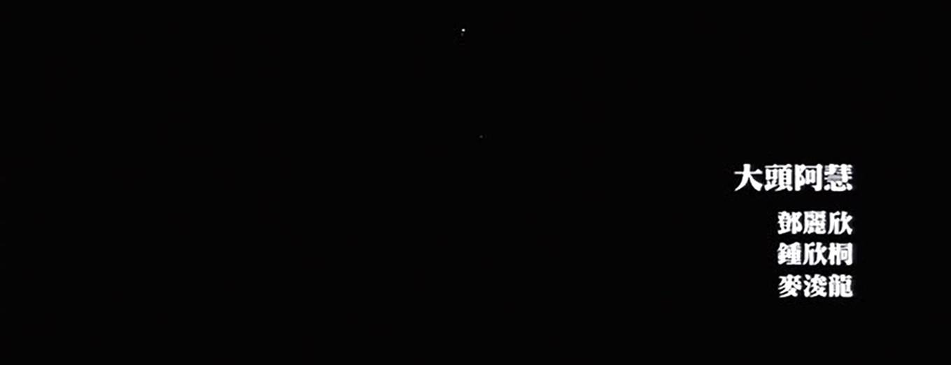 破事儿剧照的剧照