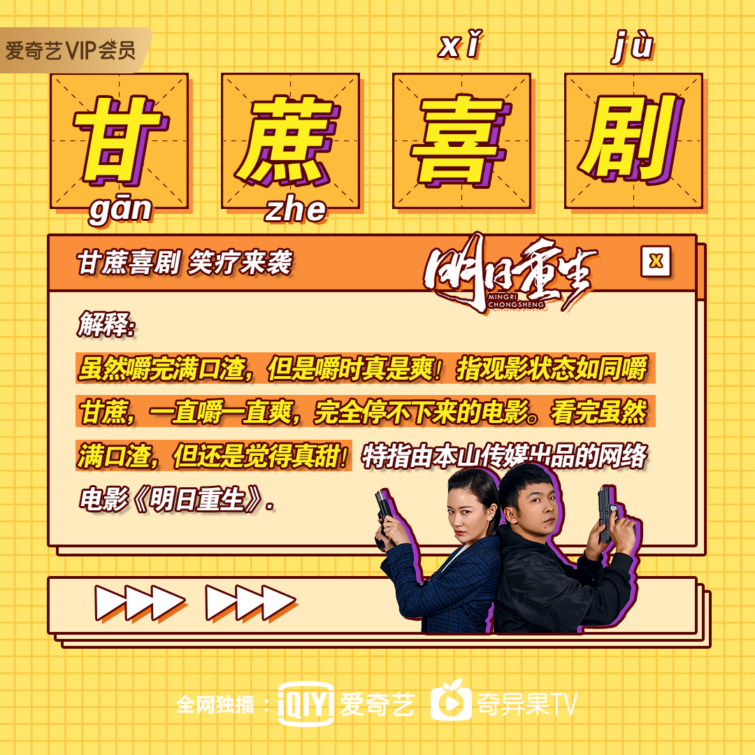 明日重生剧照的剧照