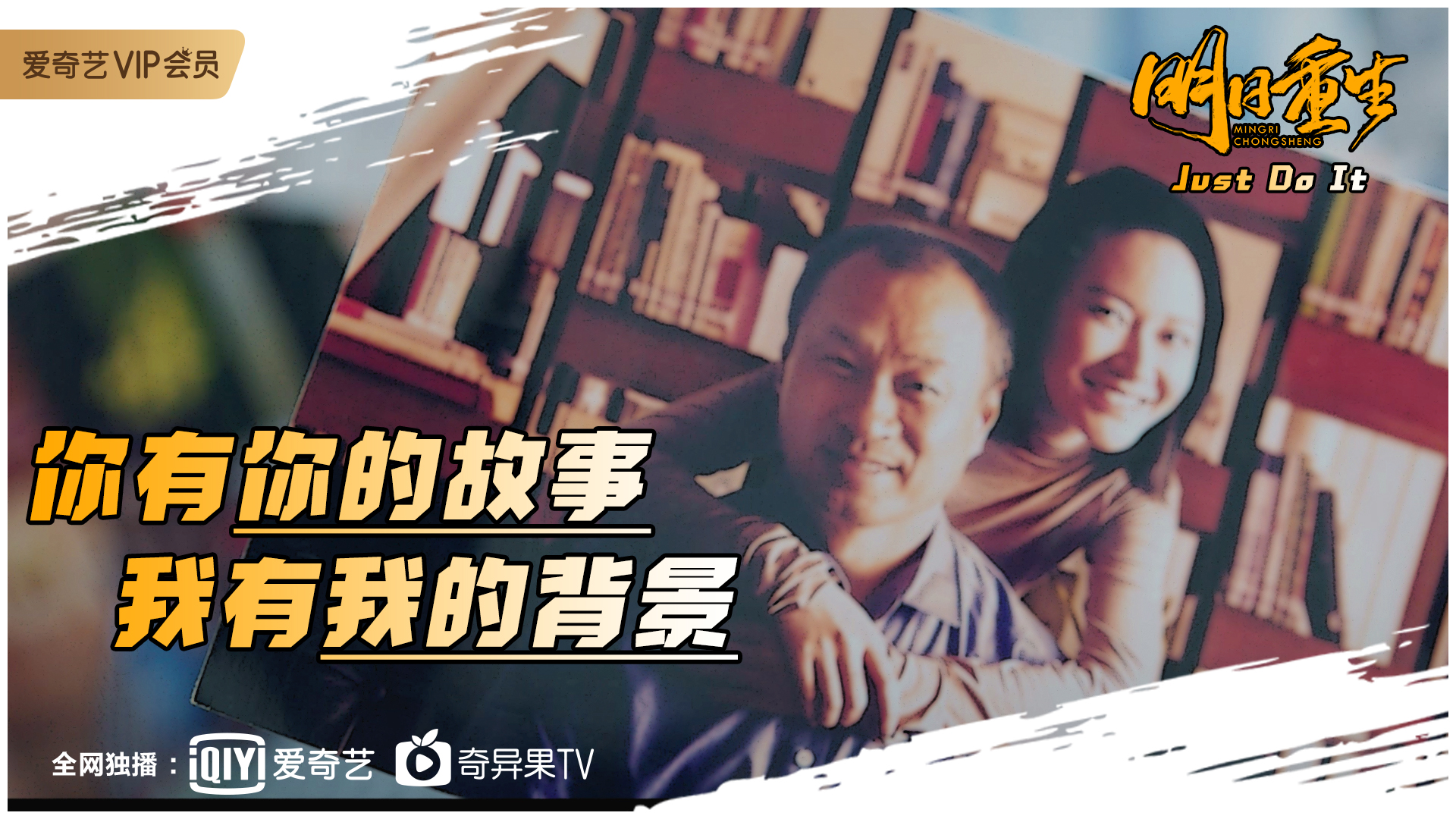 明日重生剧照的剧照