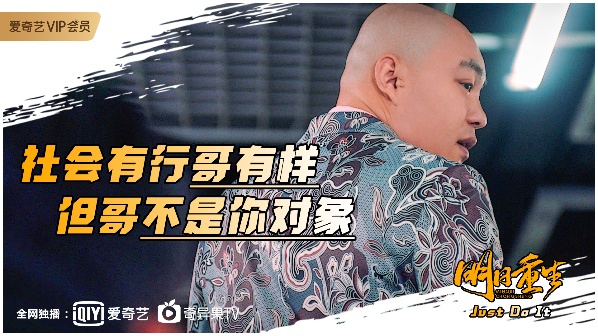 明日重生剧照的剧照