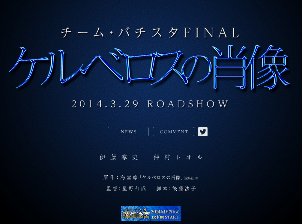 白色荣光最终篇：地狱犬的肖像剧照的剧照