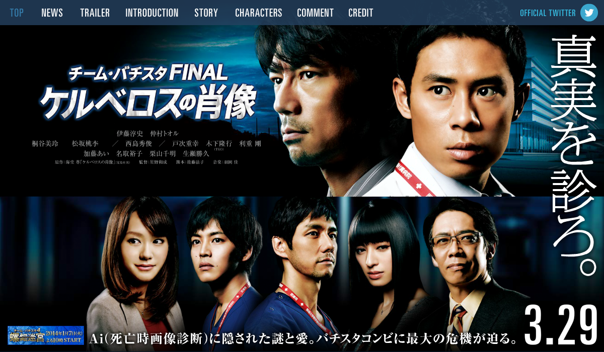 白色荣光最终篇：地狱犬的肖像剧照的剧照