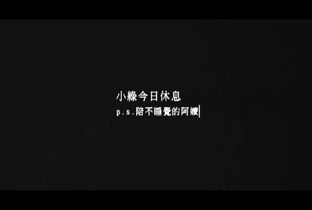 刺青剧照的剧照