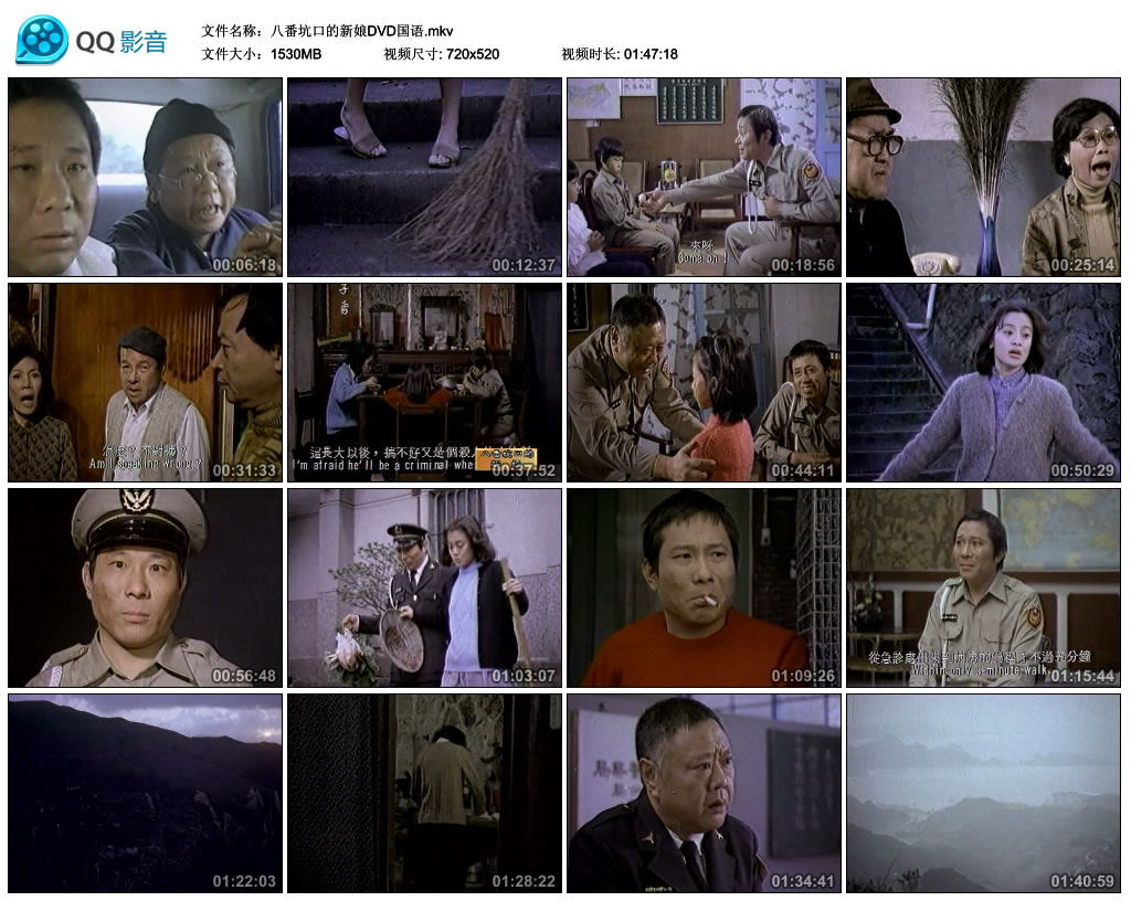 八番坑口的新娘剧照的剧照