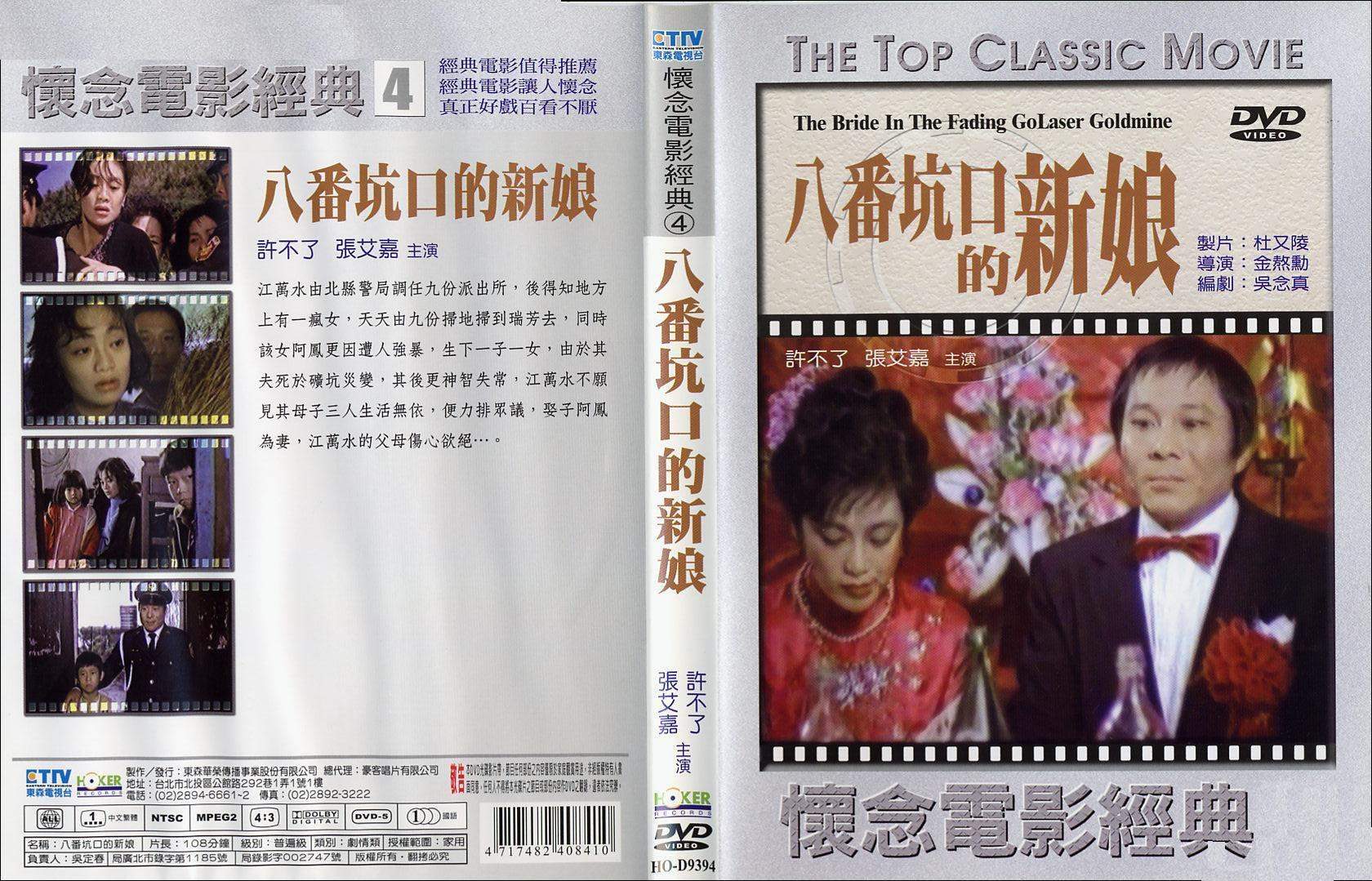 八番坑口的新娘剧照的剧照