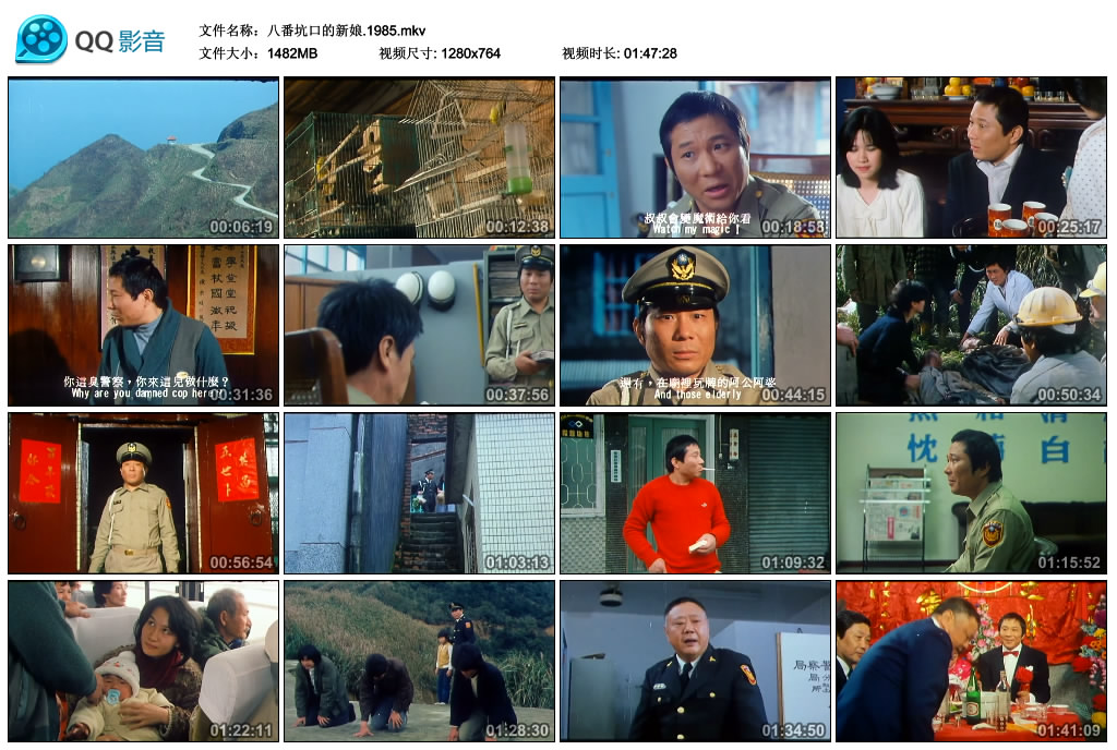 八番坑口的新娘剧照的剧照