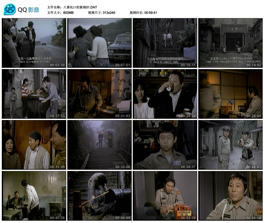 八番坑口的新娘剧照的剧照