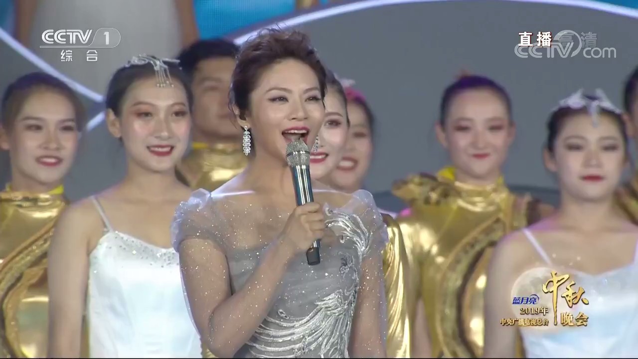 2019年中央广播电视总台中秋晚会剧照的剧照