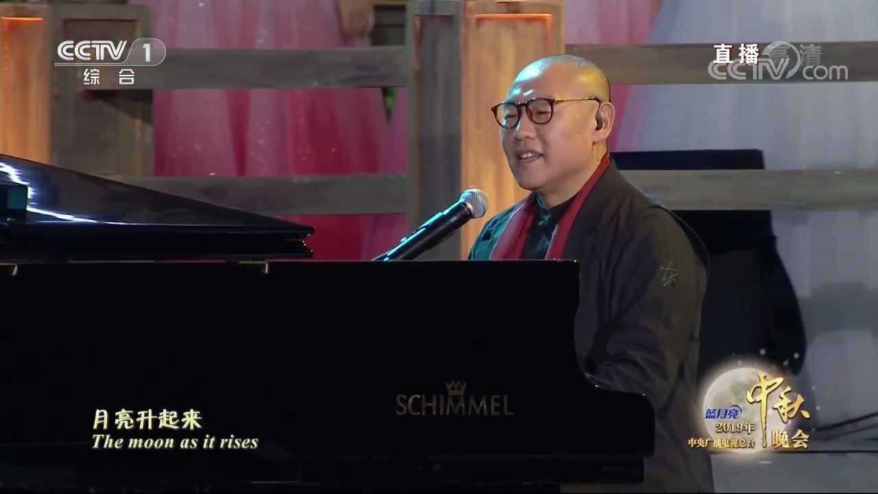 2019年中央广播电视总台中秋晚会剧照的剧照