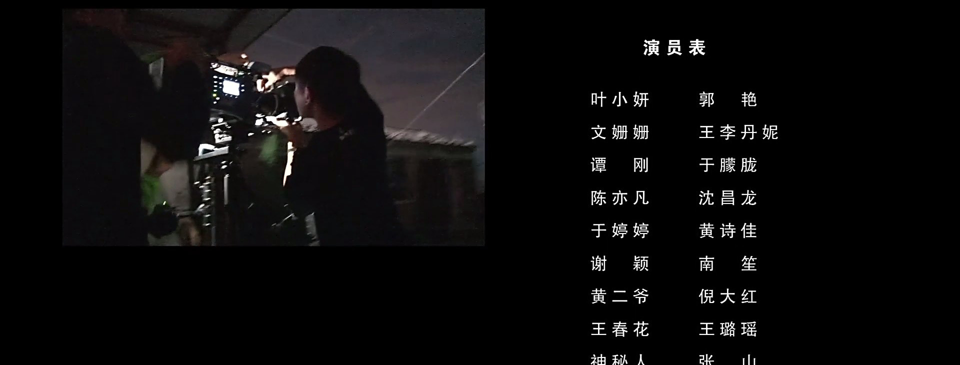 夜袭寡妇村剧照的剧照