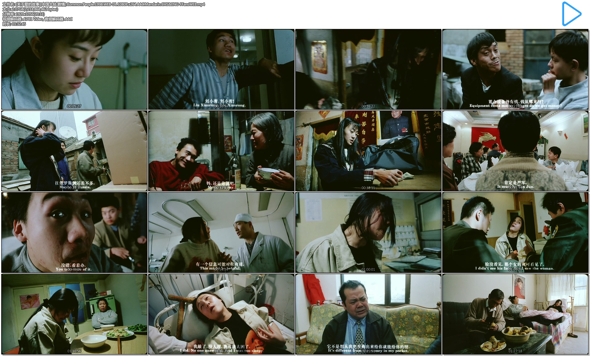 关于爱的故事剧照的剧照