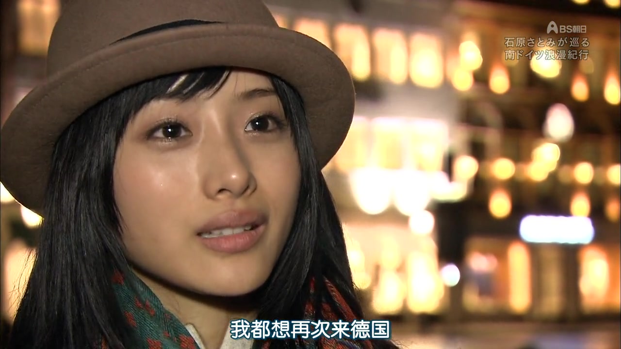 石原里美的南德浪漫纪行～森林、人类与艺术以及挑战明天的故事～剧照的剧照