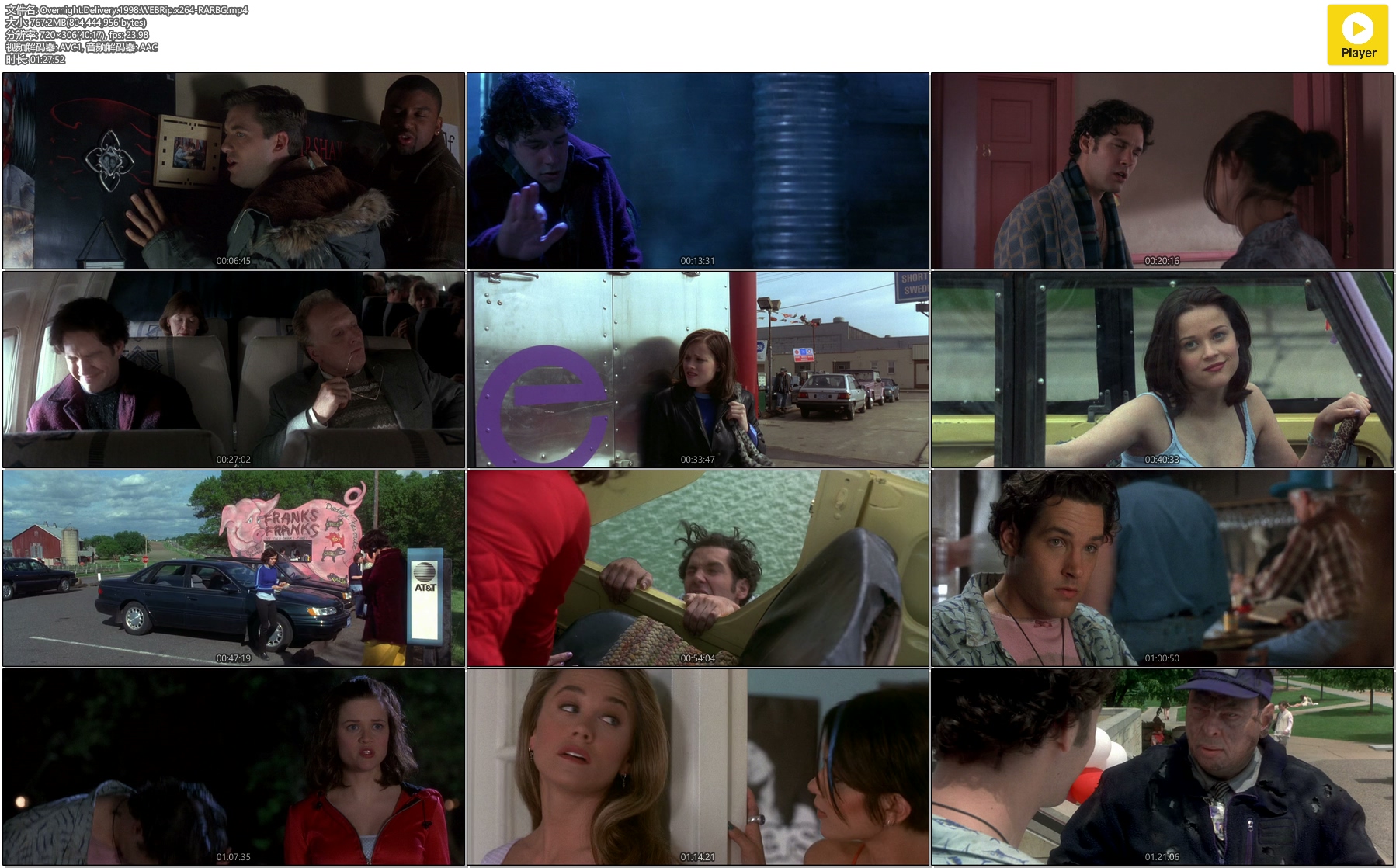 爱情快递剧照的剧照