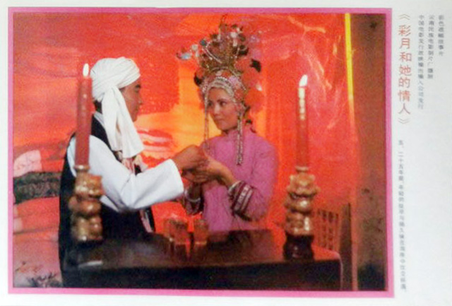 彩月和她的情人剧照的剧照