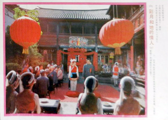 彩月和她的情人剧照的剧照