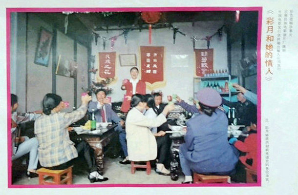 彩月和她的情人剧照的剧照