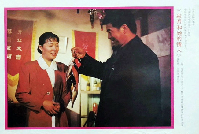 彩月和她的情人剧照的剧照