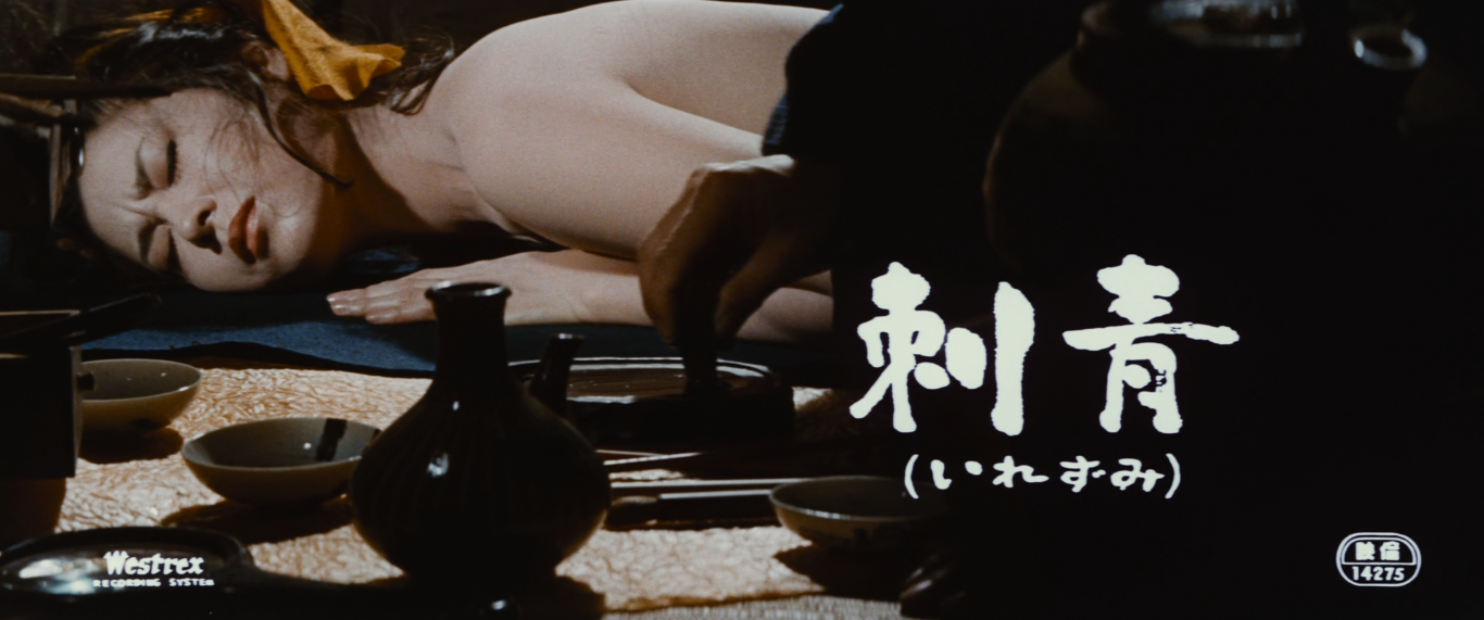 刺青剧照的剧照