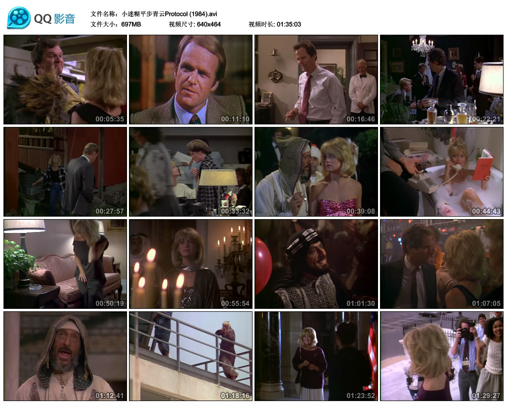 小迷糊平步青云剧照的剧照