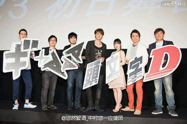 头文字D新剧场版：觉醒剧照的剧照