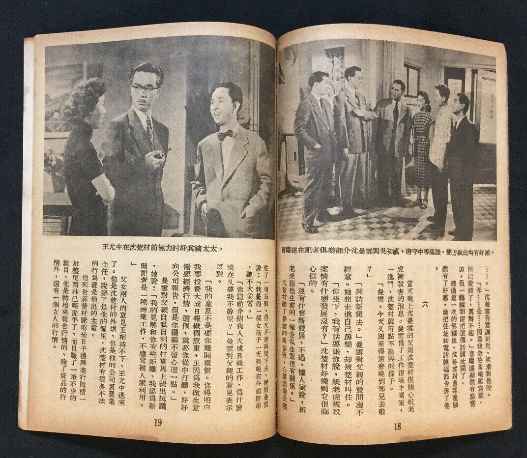 无冕皇后剧照的剧照