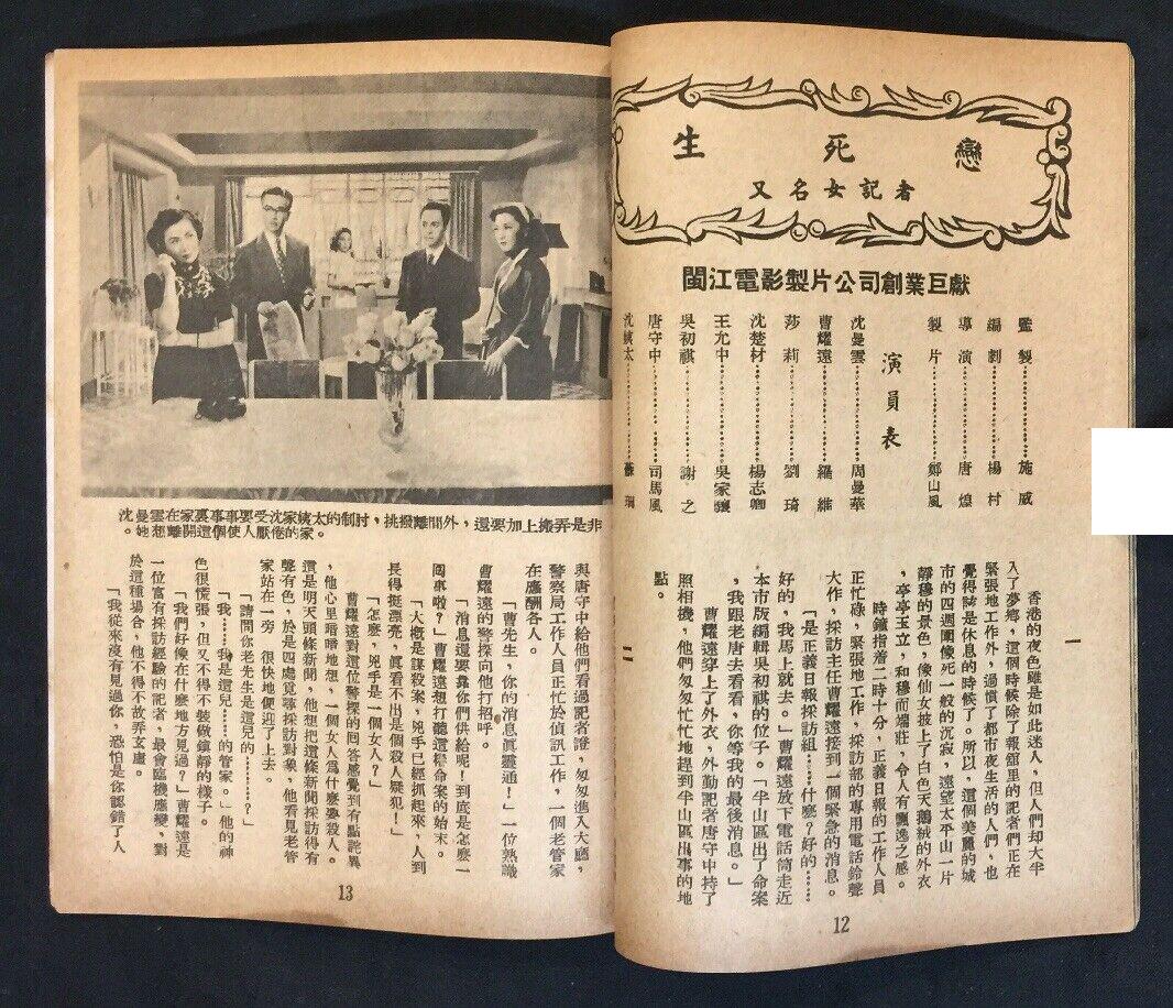 无冕皇后剧照的剧照