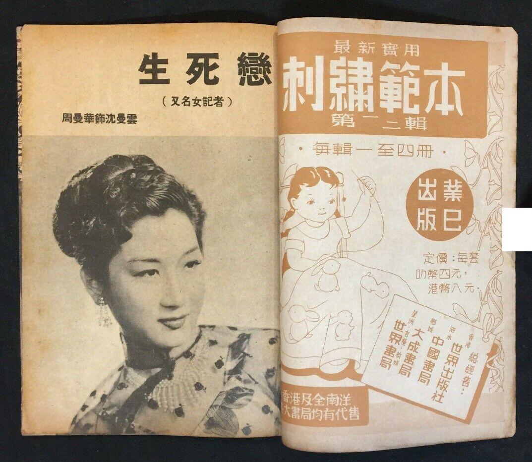 无冕皇后剧照的剧照