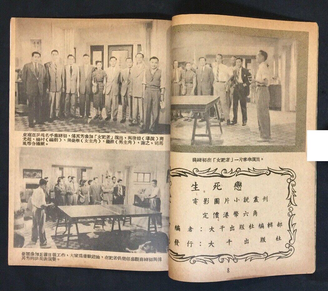 无冕皇后剧照的剧照