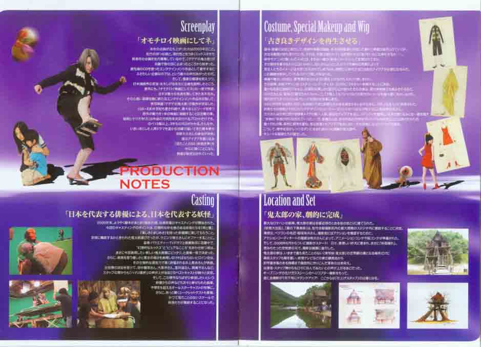 咯咯咯的鬼太郎剧照的剧照