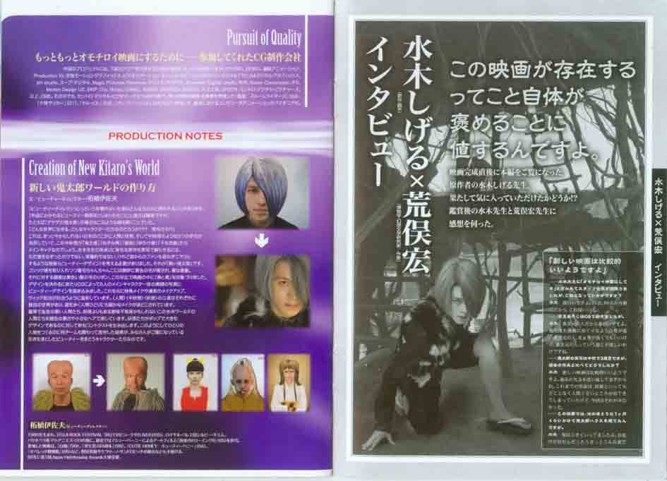 咯咯咯的鬼太郎剧照的剧照