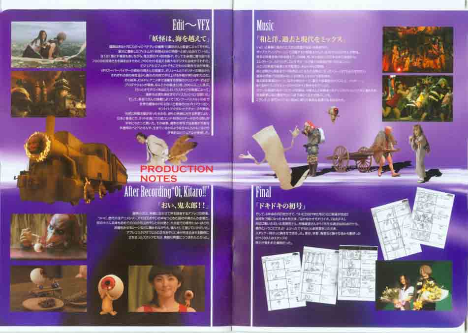 咯咯咯的鬼太郎剧照的剧照