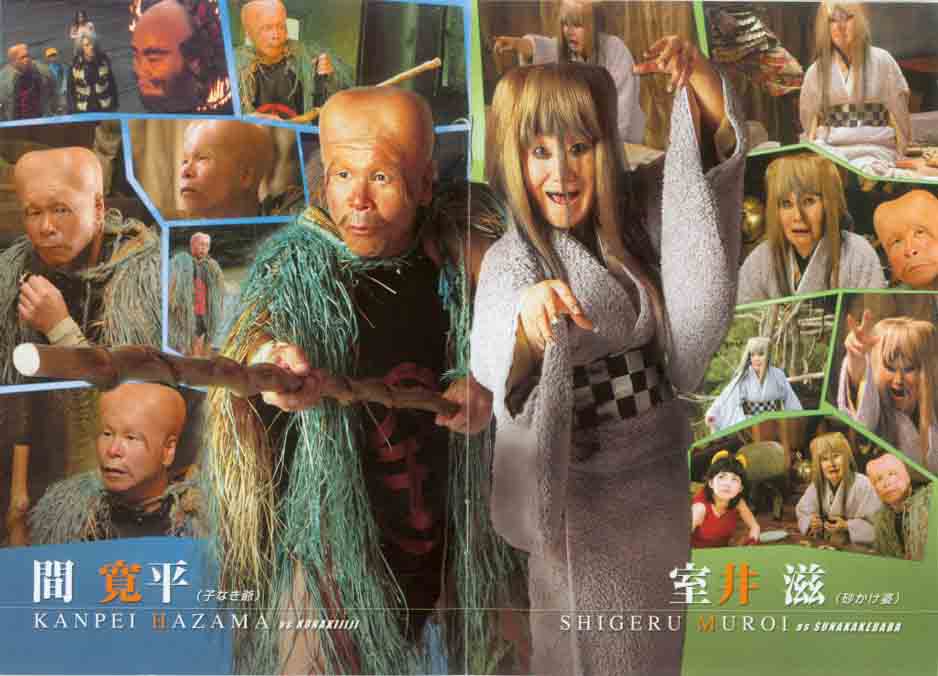 咯咯咯的鬼太郎剧照的剧照