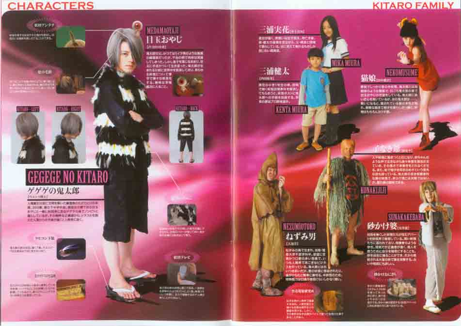 咯咯咯的鬼太郎剧照的剧照