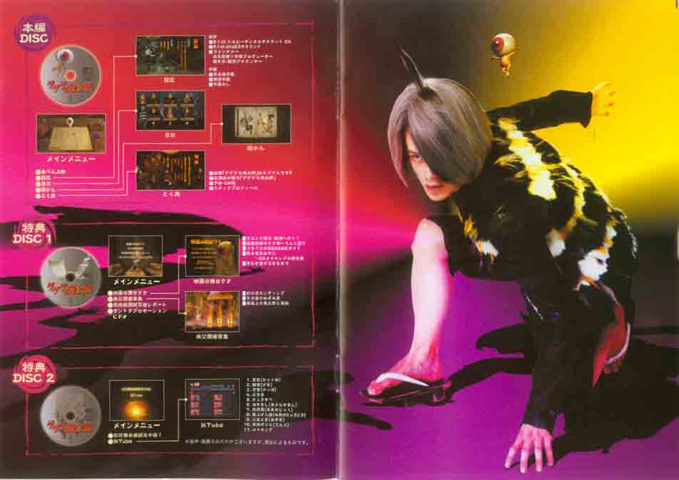 咯咯咯的鬼太郎剧照的剧照