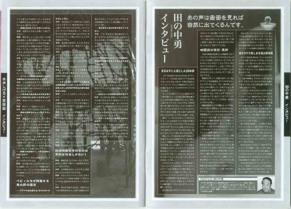 咯咯咯的鬼太郎剧照的剧照