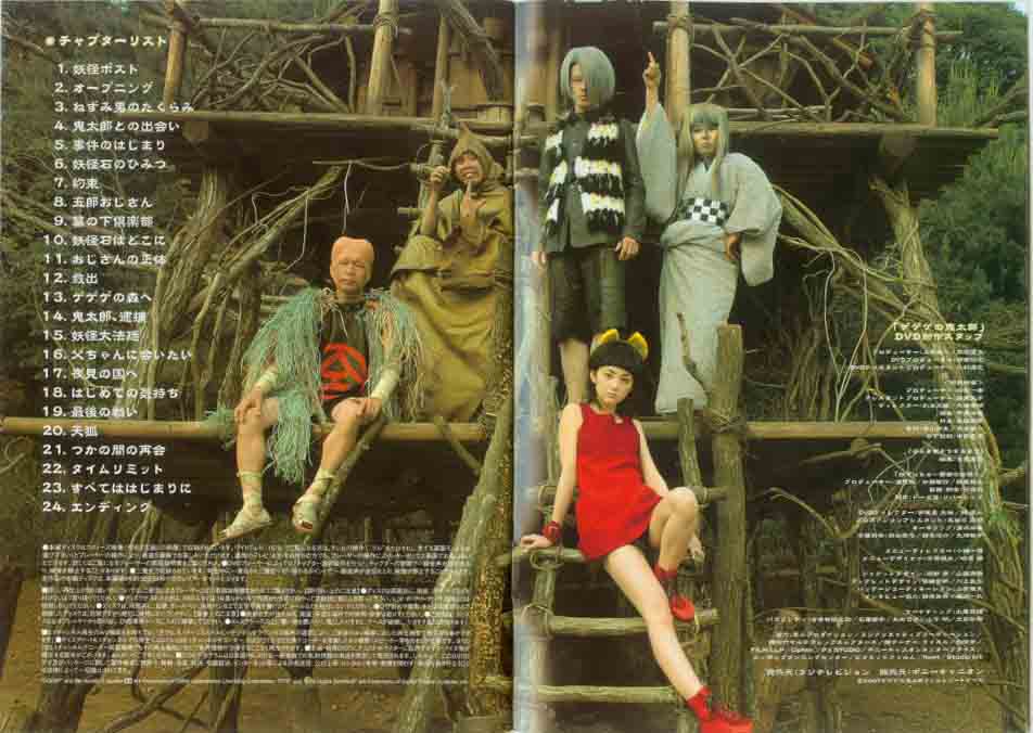 咯咯咯的鬼太郎剧照的剧照