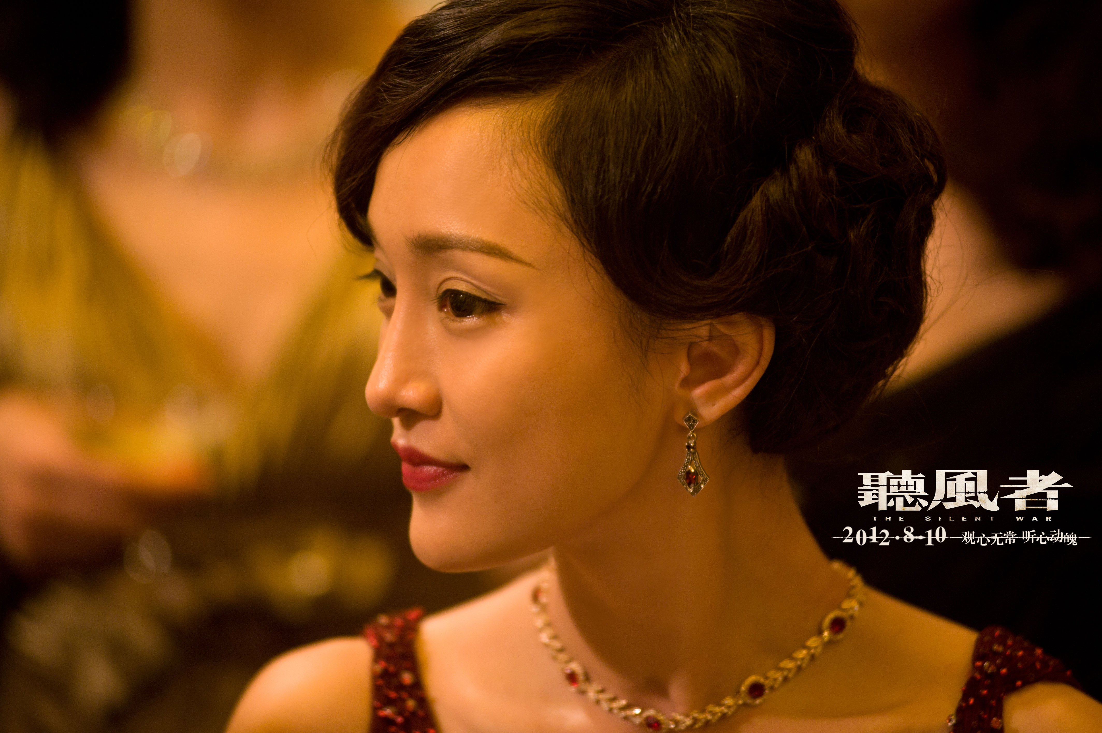 听风者剧照的剧照