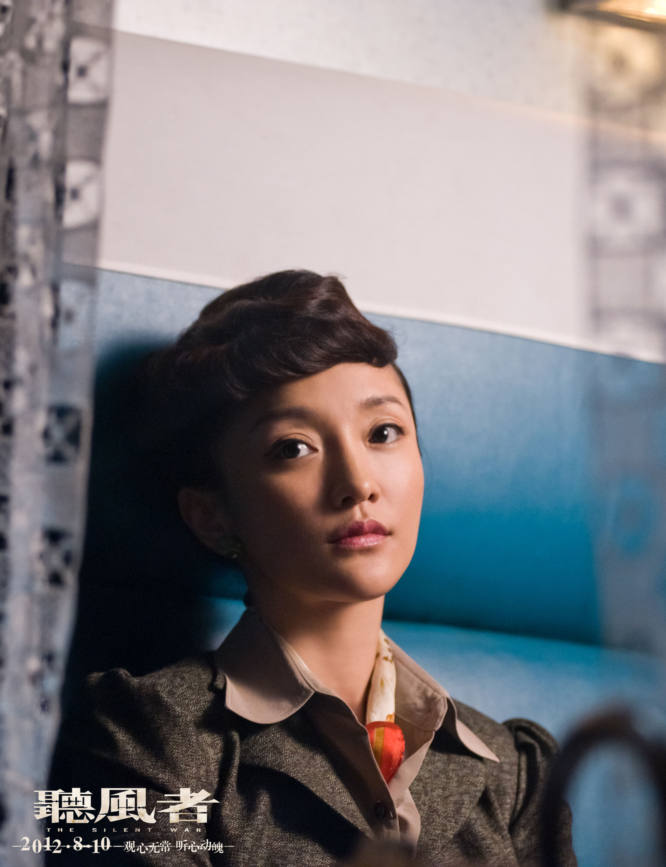 听风者剧照的剧照