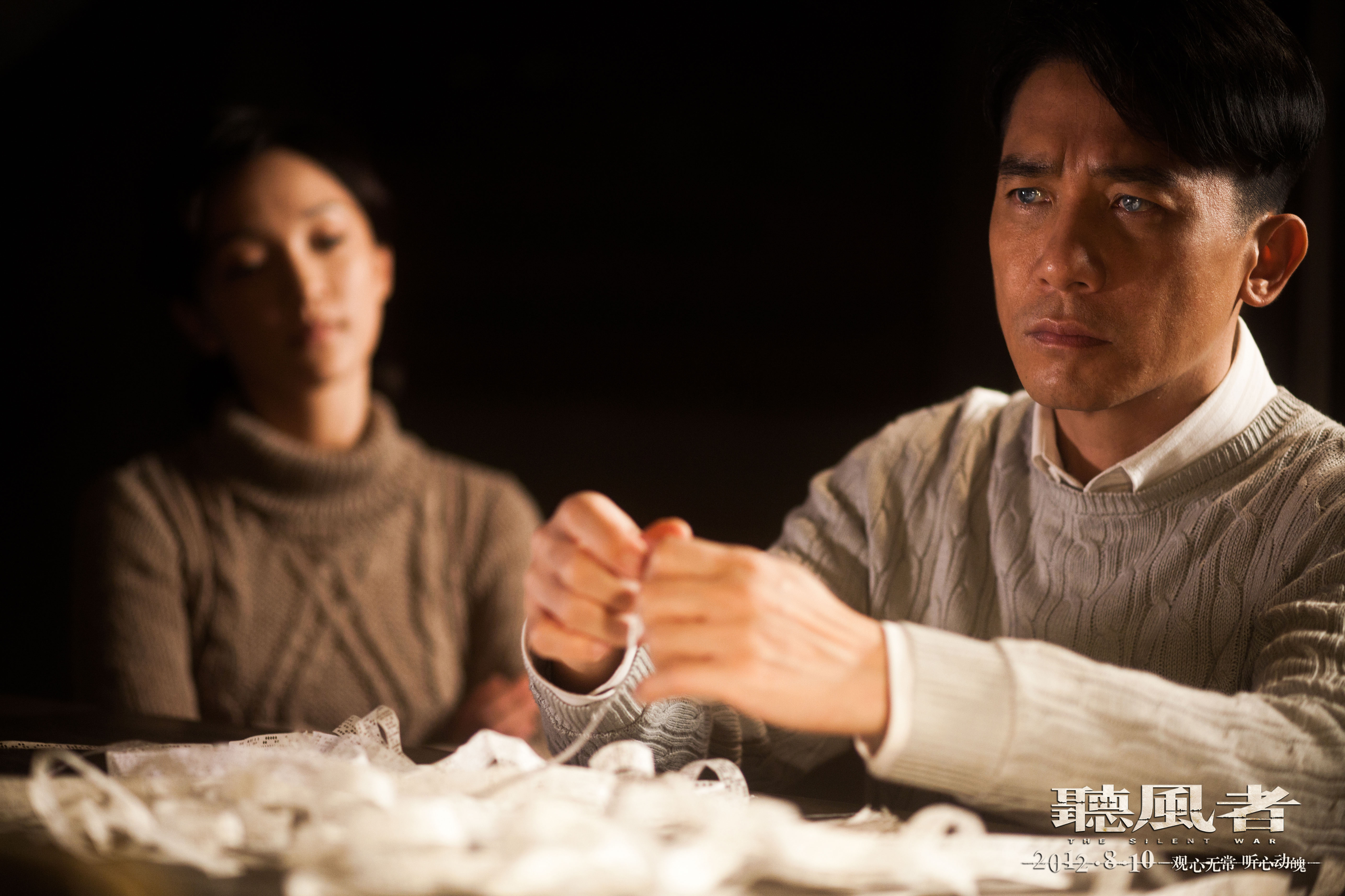 听风者剧照的剧照