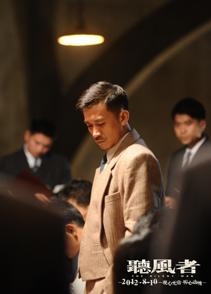 听风者剧照的剧照