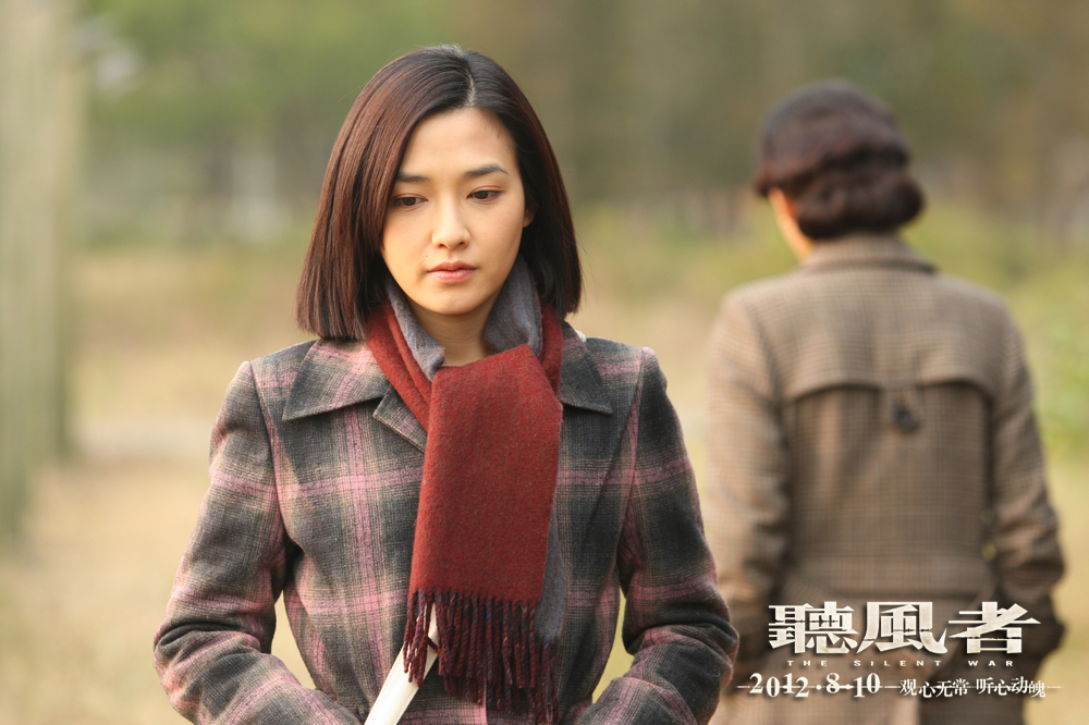 听风者剧照的剧照