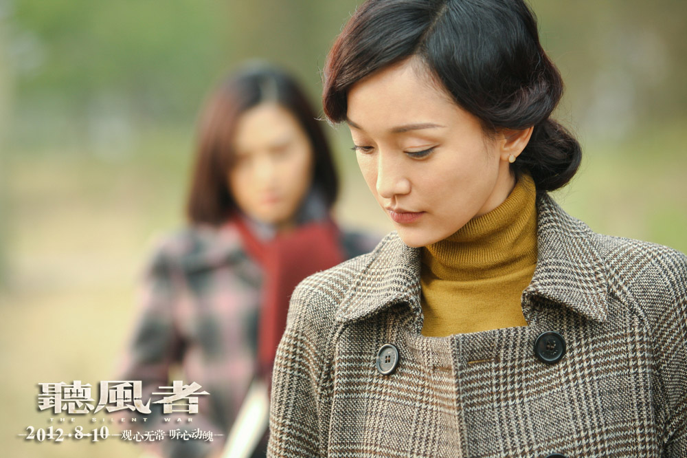 听风者剧照的剧照