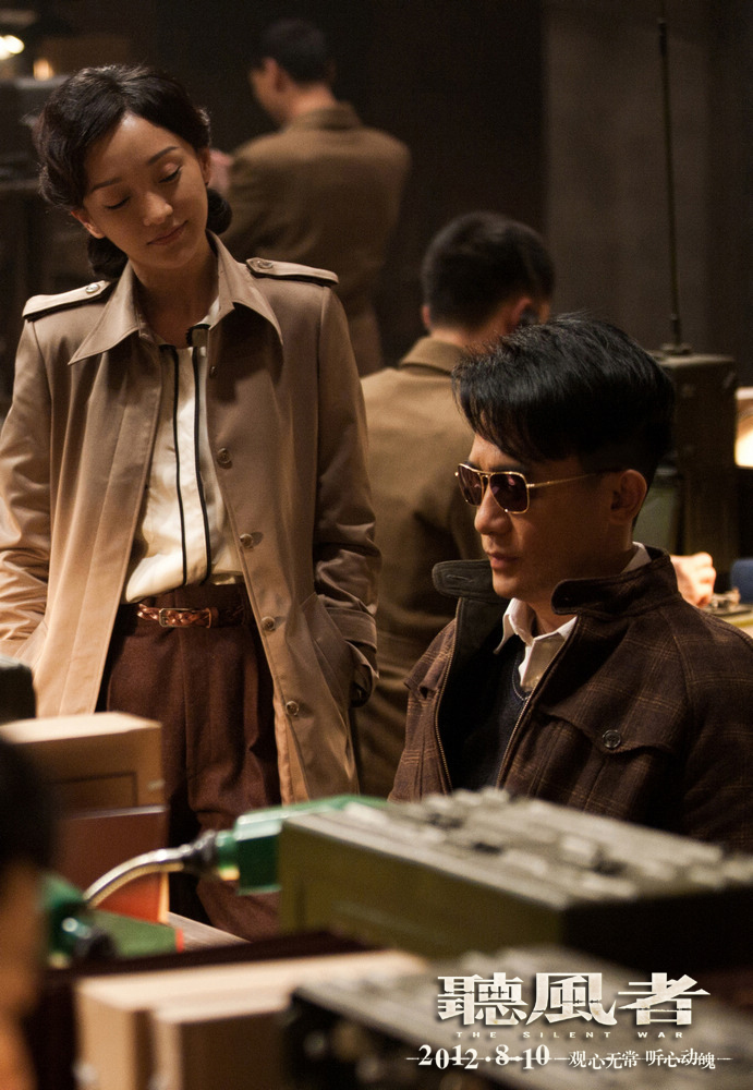 听风者剧照的剧照
