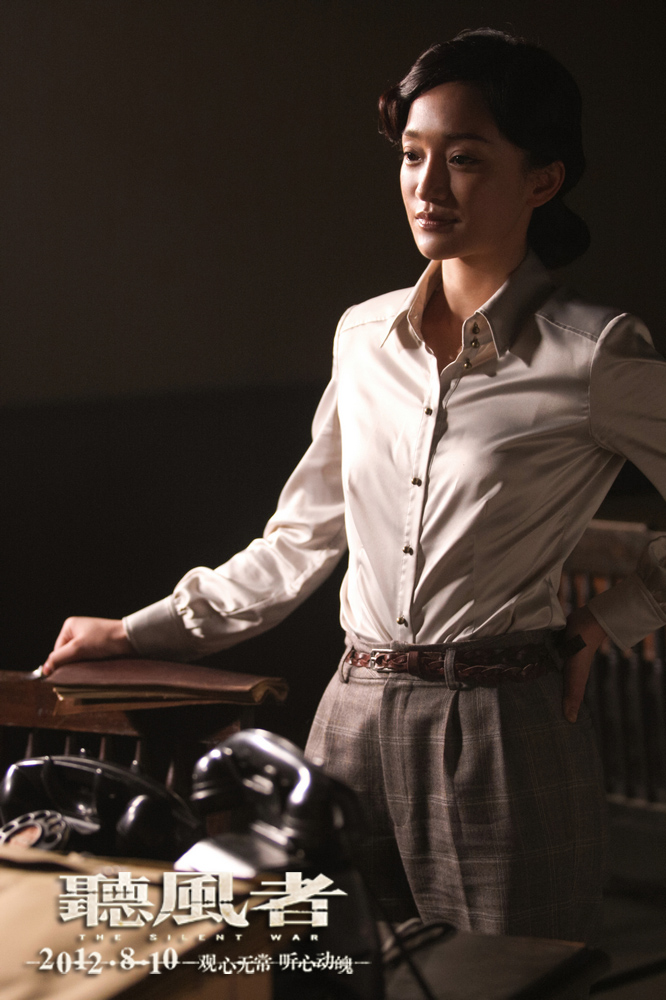 听风者剧照的剧照